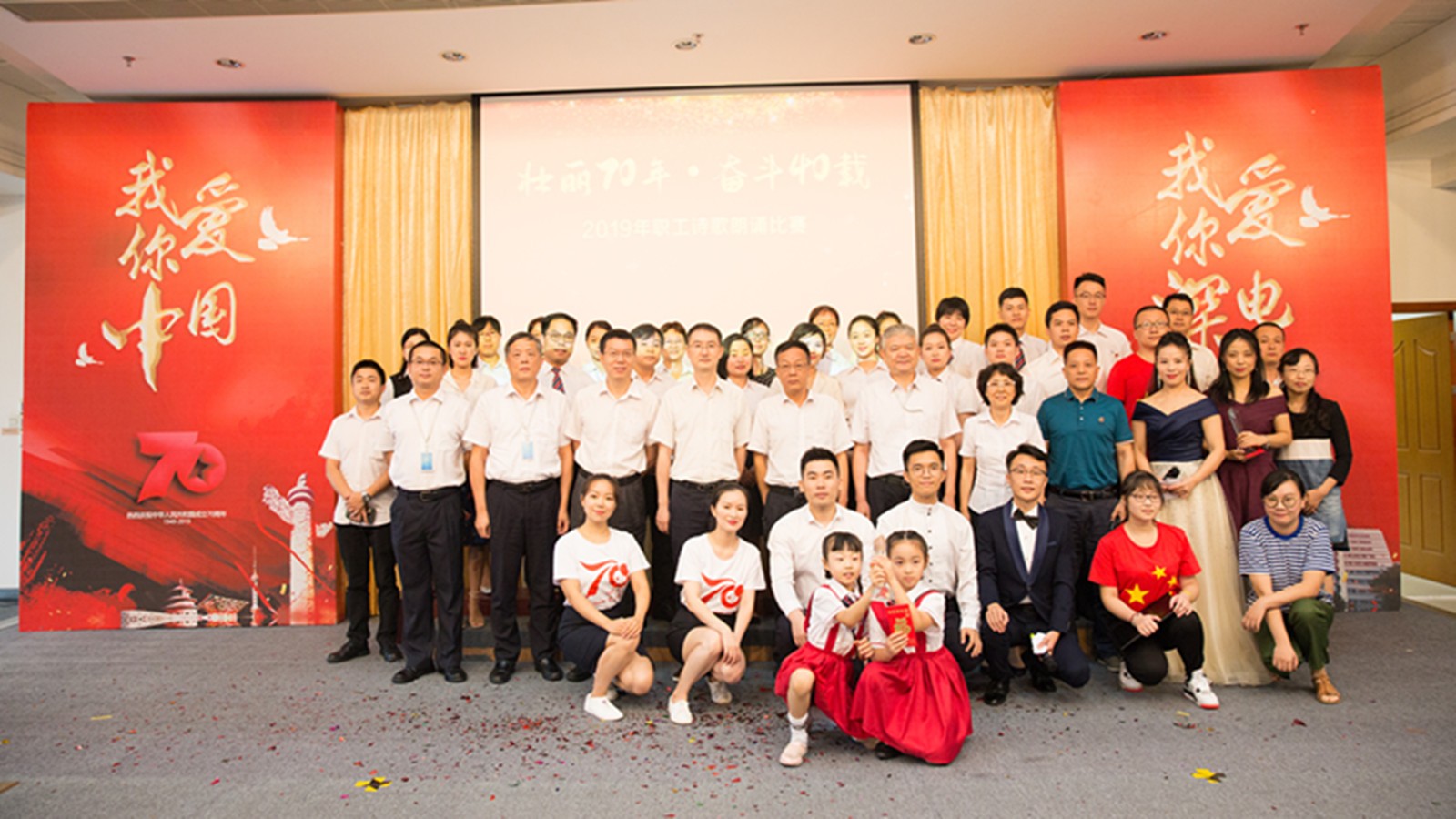 壮丽70年•奋斗40载 2019年KAIYUN.COM·开云「中国」官方网站诗歌朗诵比赛